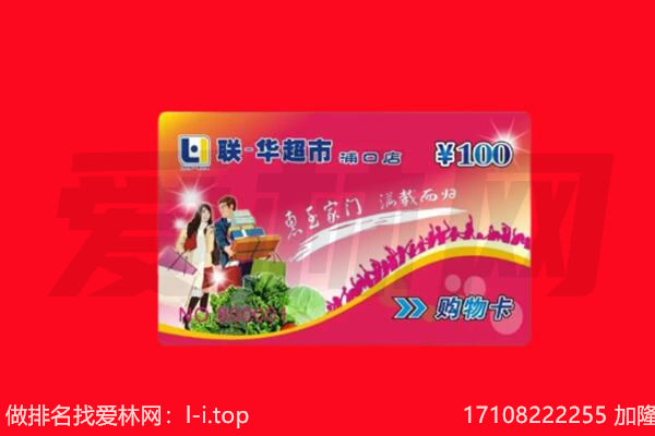 恩施鹤峰县购物卡回收.jpg